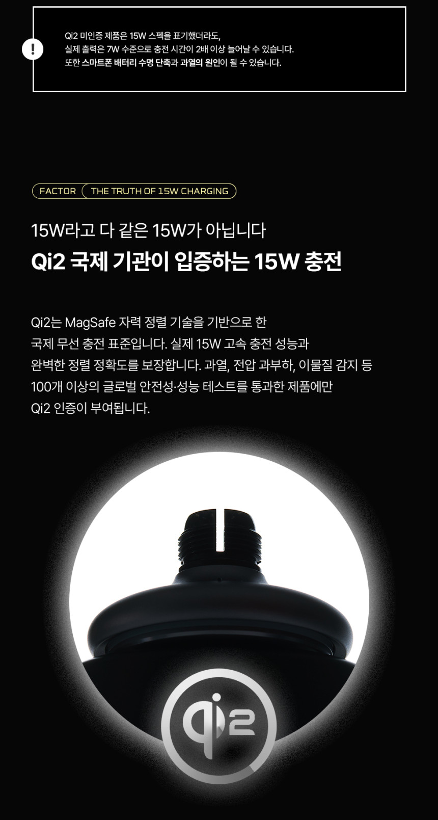 크레스트 QI2 맥세이프 차량용 고속 무선 충전 거치대 아이폰 안드로이드 가능 - 상세 이미지 4