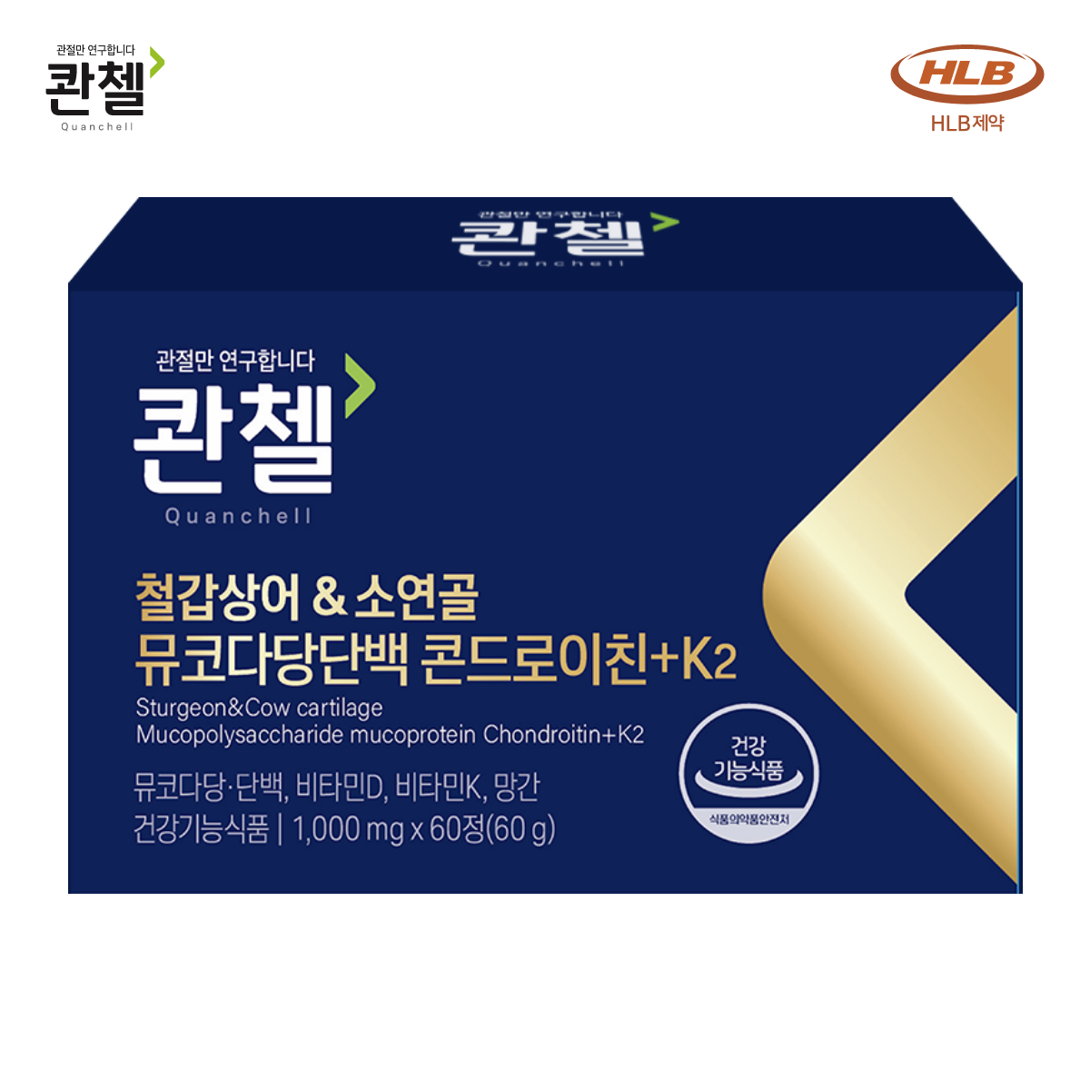 콴첼 철갑상어 소 유래 관절 연골 1200 뮤코다당단백 콘드로이친 플러스 K2 60정,5개 이미지 2