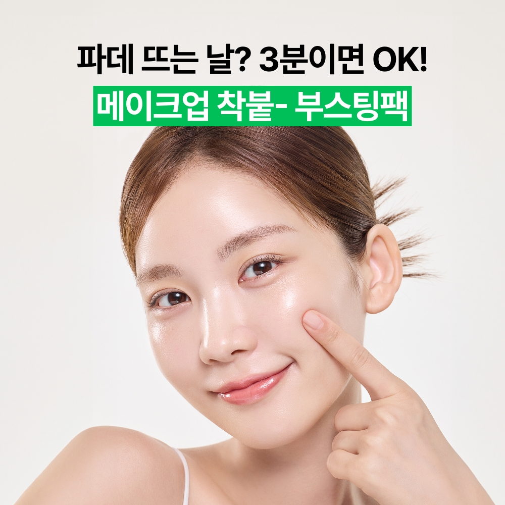 이니스프리 그린티 데일리 수분 진정 마스크 30매 - 상세 이미지 3