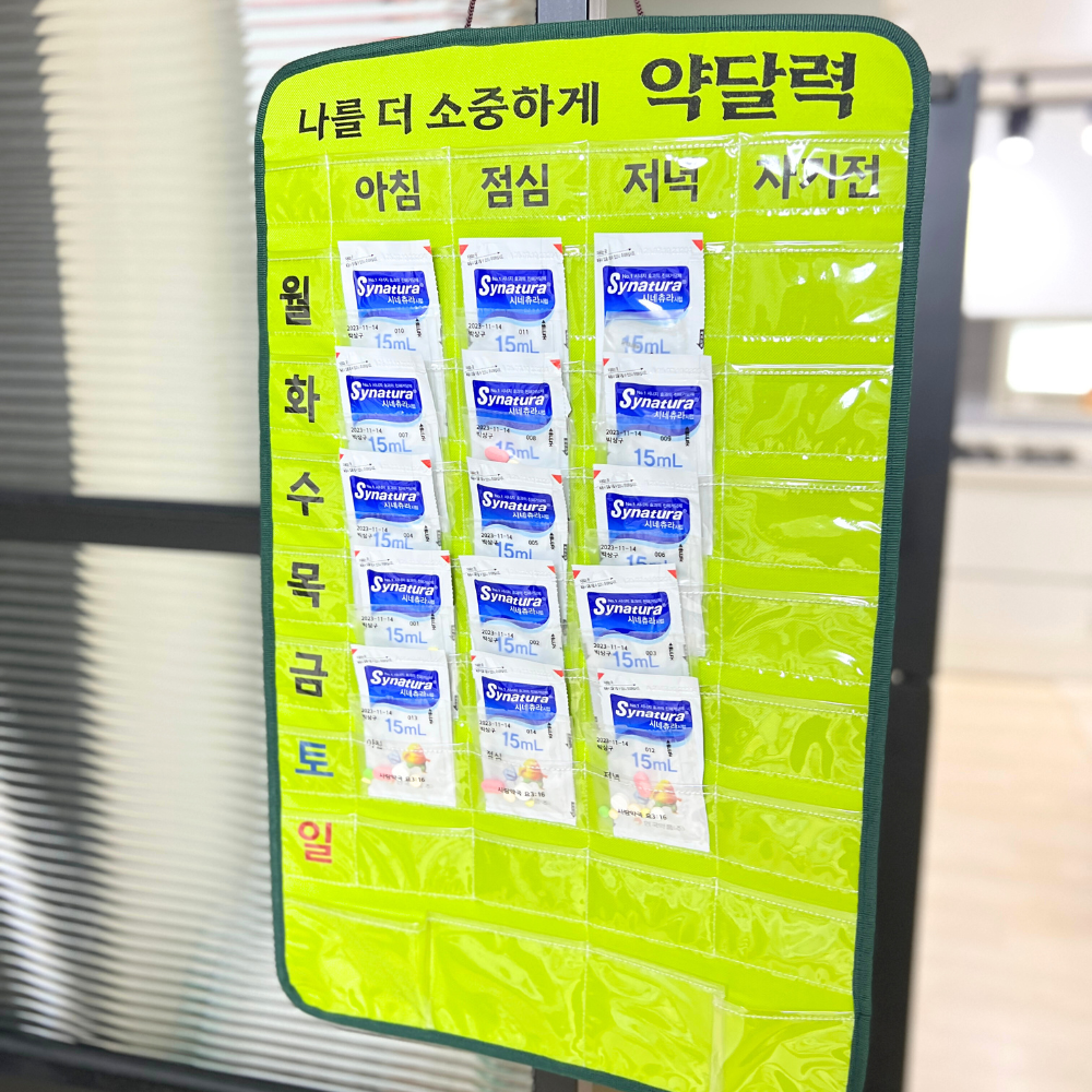 어르신 주간 약 달력 포켓 캘린더 약 먹는 달력 용돈 생활비 주머니
