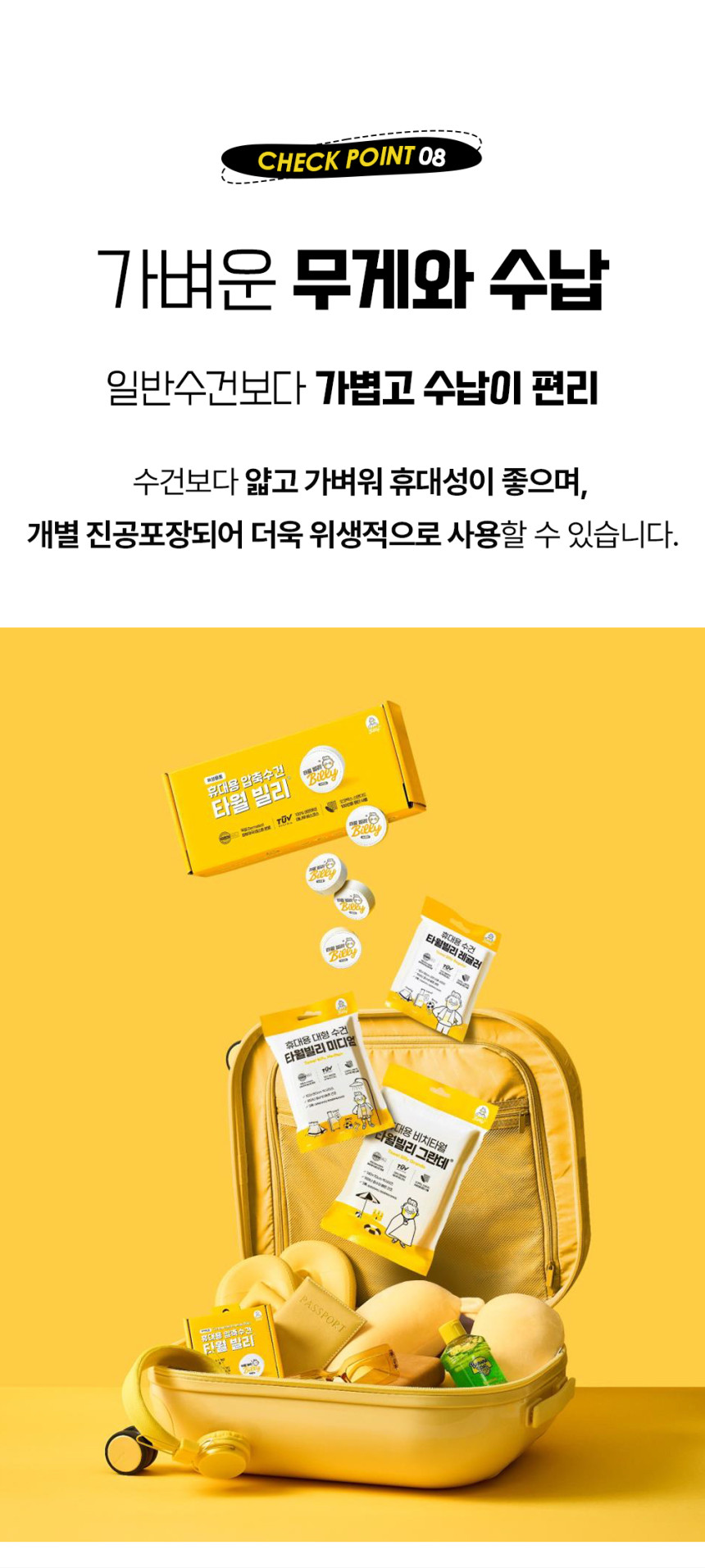 타월빌리썸머팩03_03.jpg (860×1913)