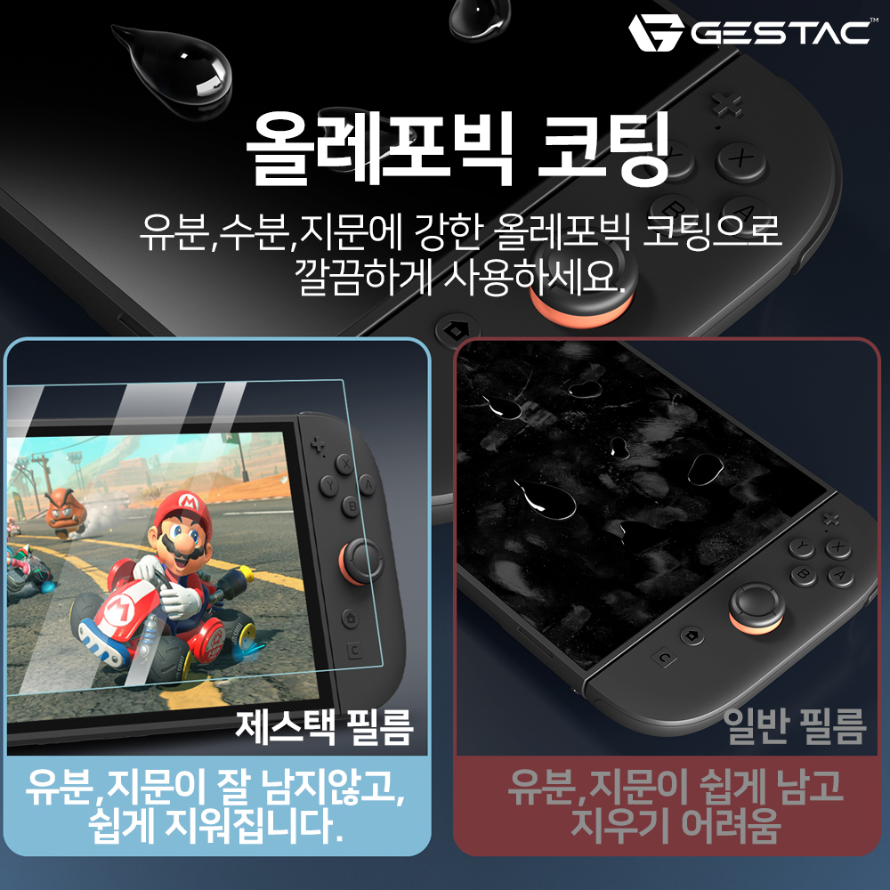 닌텐도 스위치2 액정보호필름 제스택 AR 강화유리 2매 - 상세 이미지 5