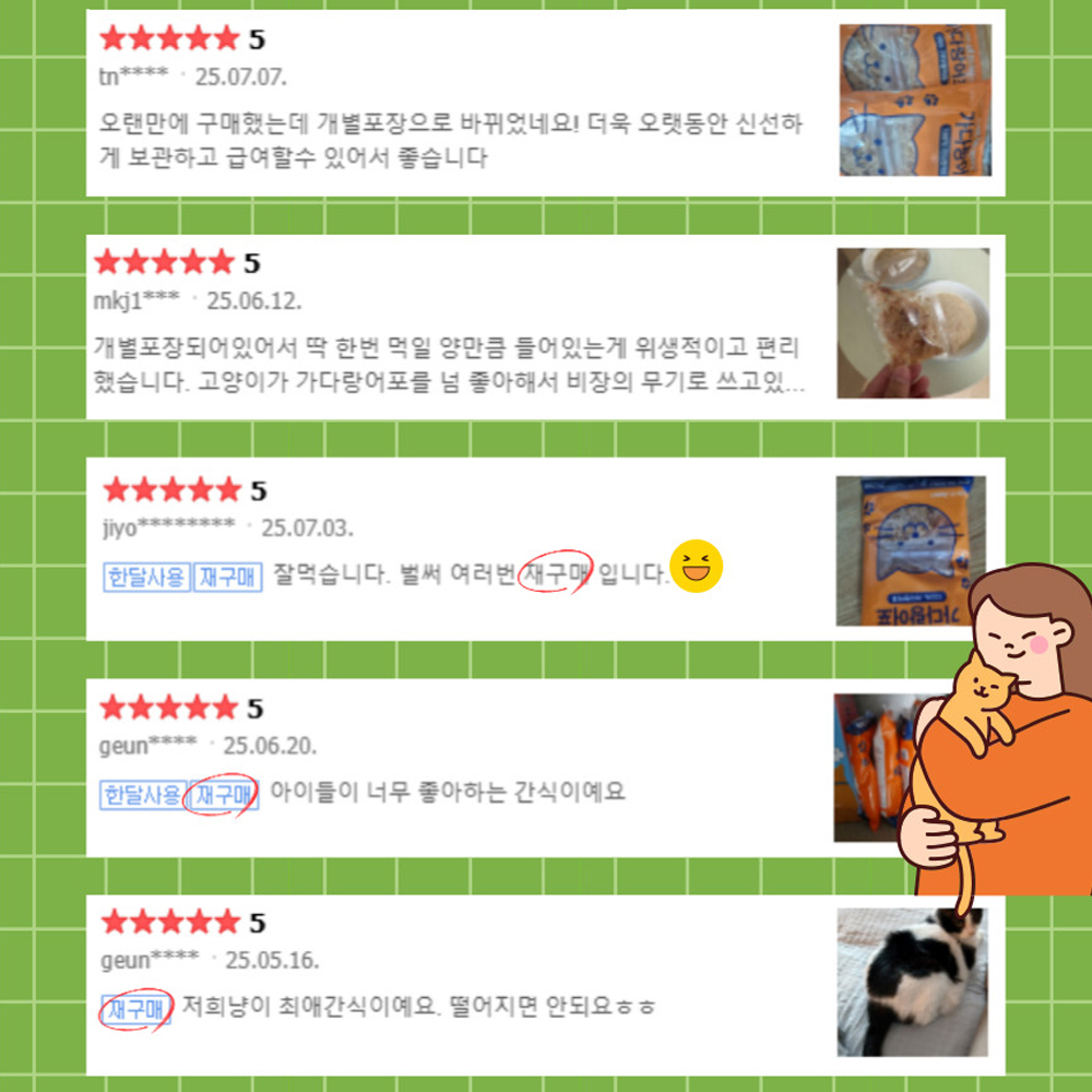 [최대30%행사] 묘생묘미 고양이 가쓰오부시 간식 가다랑어포, 10g, 5개 이미지 2