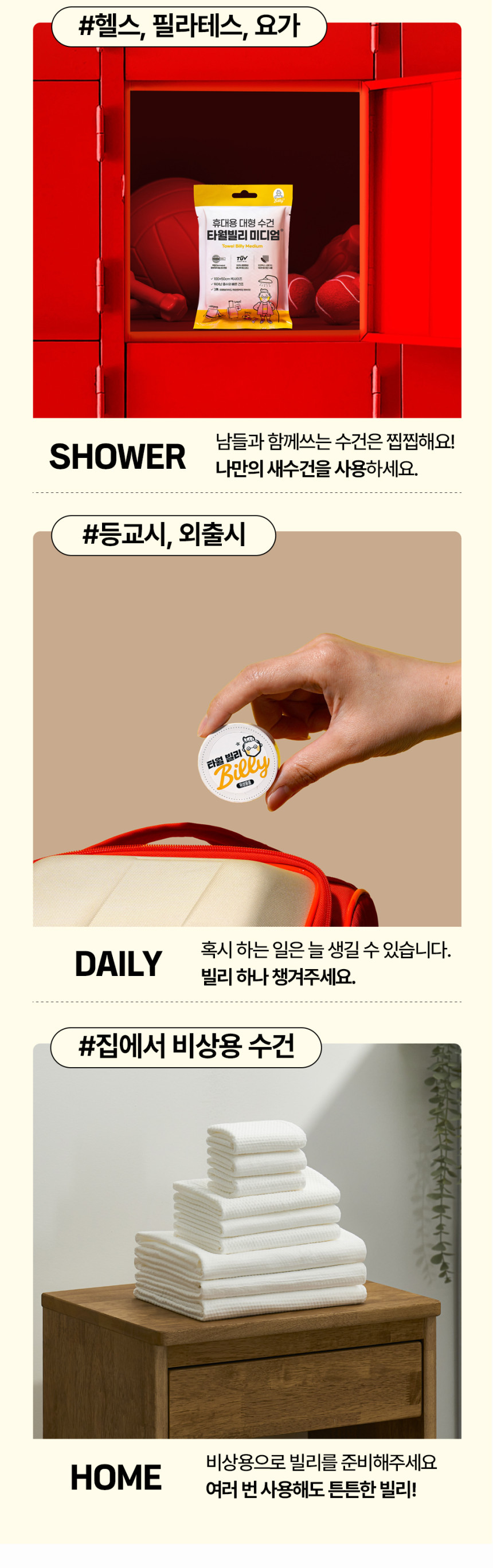 타월빌리썸머팩01_13.jpg (860×2736)