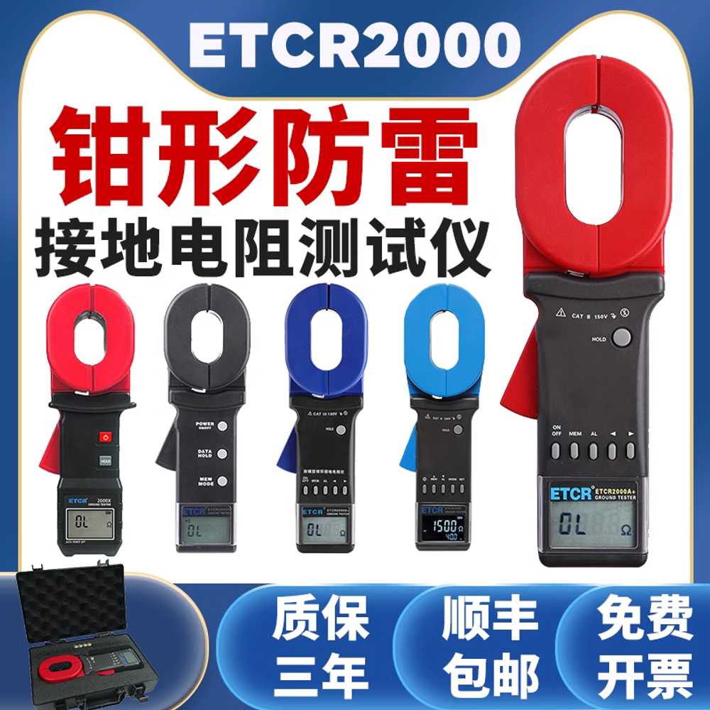 접지저항측정기 절연저항 클램프형 어싱 후쿠메타 ETCR2000X-2025 - 상세 이미지 3