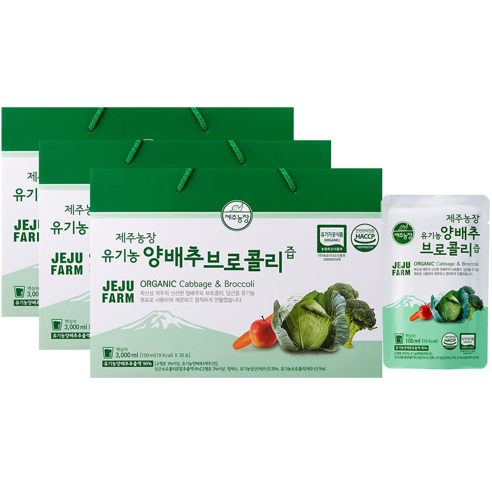 제주농장 유기농 양배추브로콜리즙 3박스