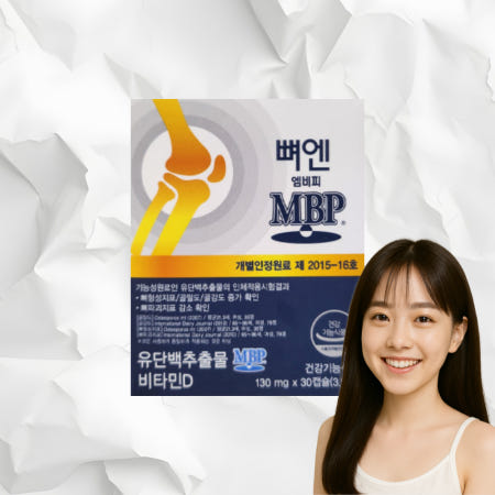 뼈앤MBP 뼈엔엠비피MBP 효능 엠비피 mbp 뼈앤 1개