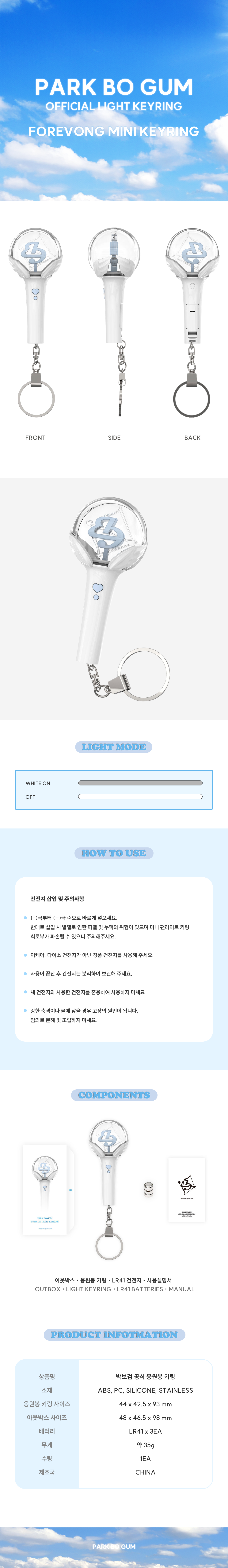 PARK BO GUM Lightstick Keychain