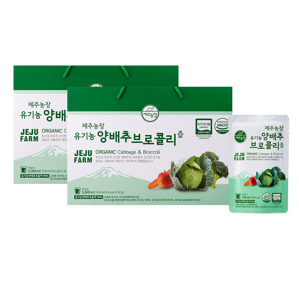 제주농장 유기농 양배추브로콜리즙 2박스