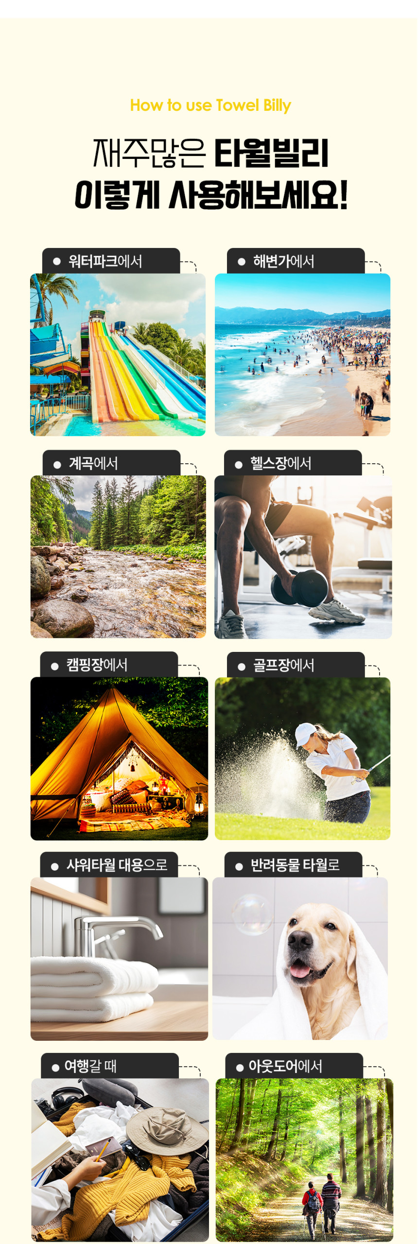 타월빌리썸머팩03_05.jpg (860×2559)