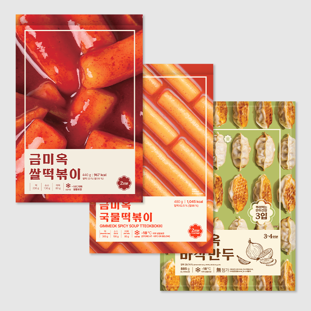 [금미옥] 떡볶이와 바삭만두 분식 밀키트 세트 (쌀떡 밀떡 즉석떡볶이 고기만두) - 상세 이미지 2