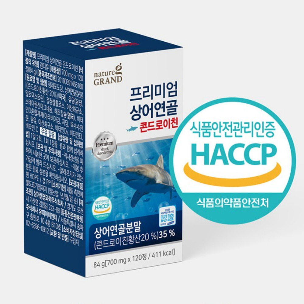네이처그랜드 프리미엄 상어연골 콘드로이친 관절 칠갑상어 약700mg 120정, 1개 이미지 6