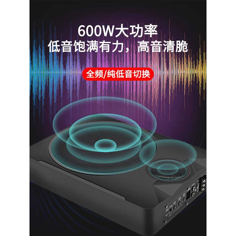 자동차 바닥 우퍼 슬림 차량 오디오 보강 튜닝 장비 12V 10인치 풀밴드 - 상세 이미지 3
