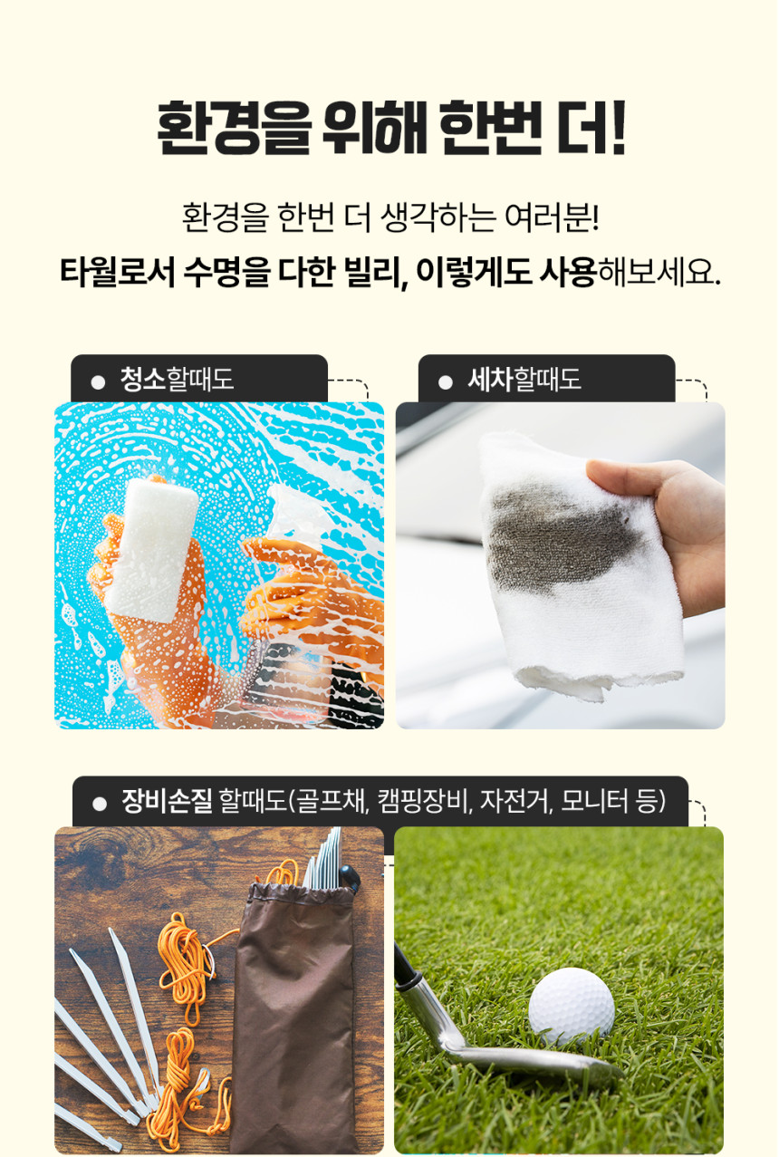 타월빌리썸머팩03_06.jpg (860×1277)