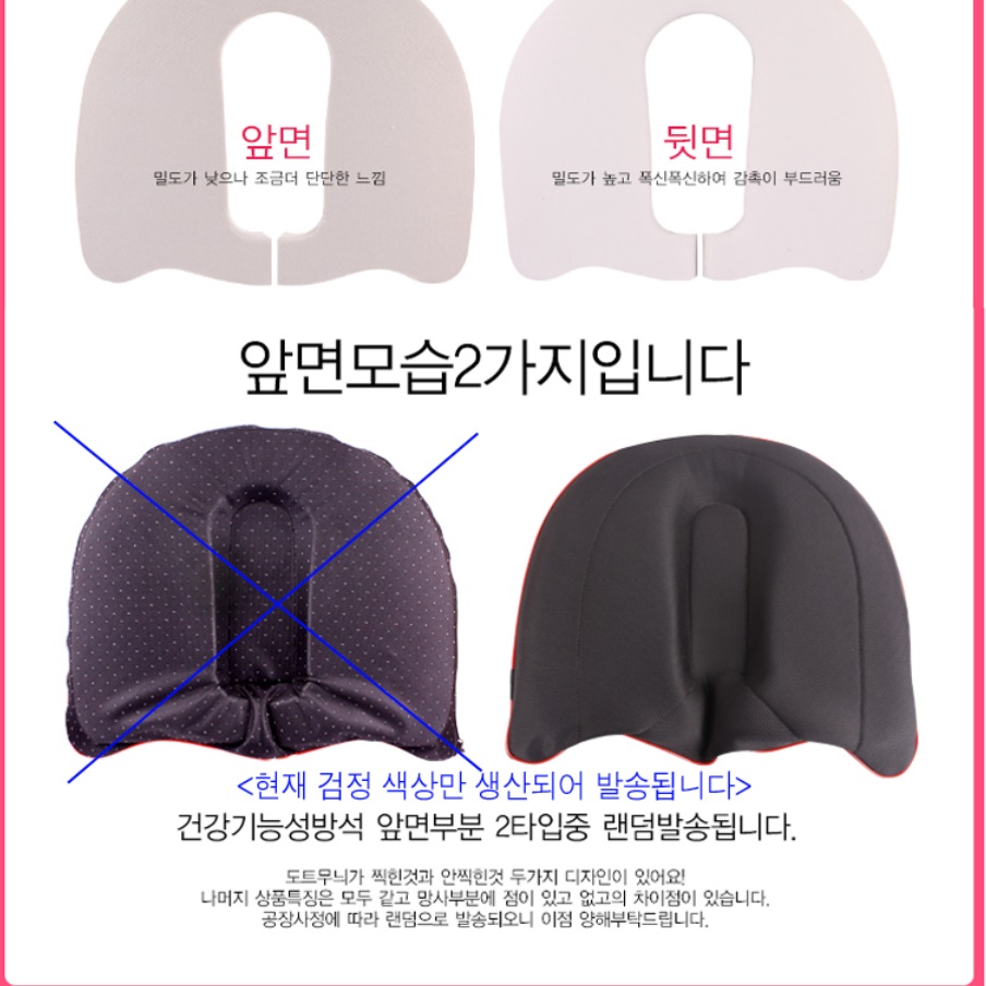 엉덩이안아픈방석 치질시트 똥꼬방석 꼬리뼈방석 - 상세 이미지 2