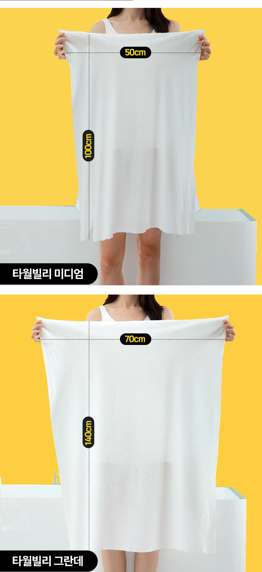 타월빌리썸머팩02_03.jpg (860×1874)