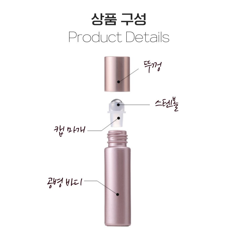 로즈골드 롤온 공병 5ml 10ml 미니 향수 롤러볼 유리 용기 - 상세 이미지 3
