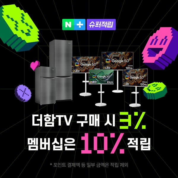 더함 소형 미니 냉장고 내부 공간 구성