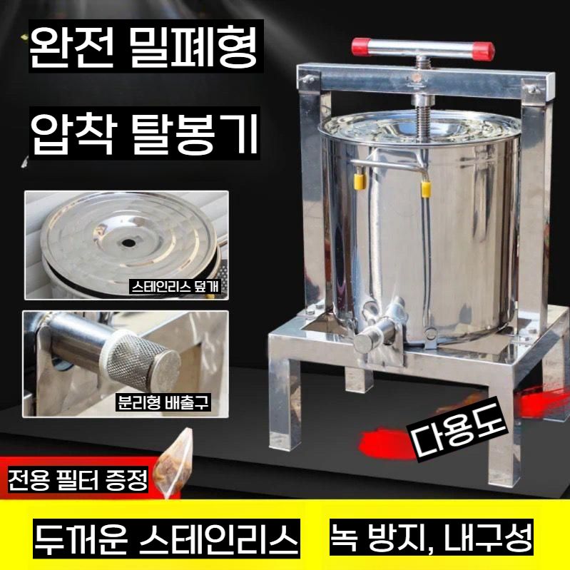 수동 콩물기계 대용량 두유제조기 다용도 착즙 압착기