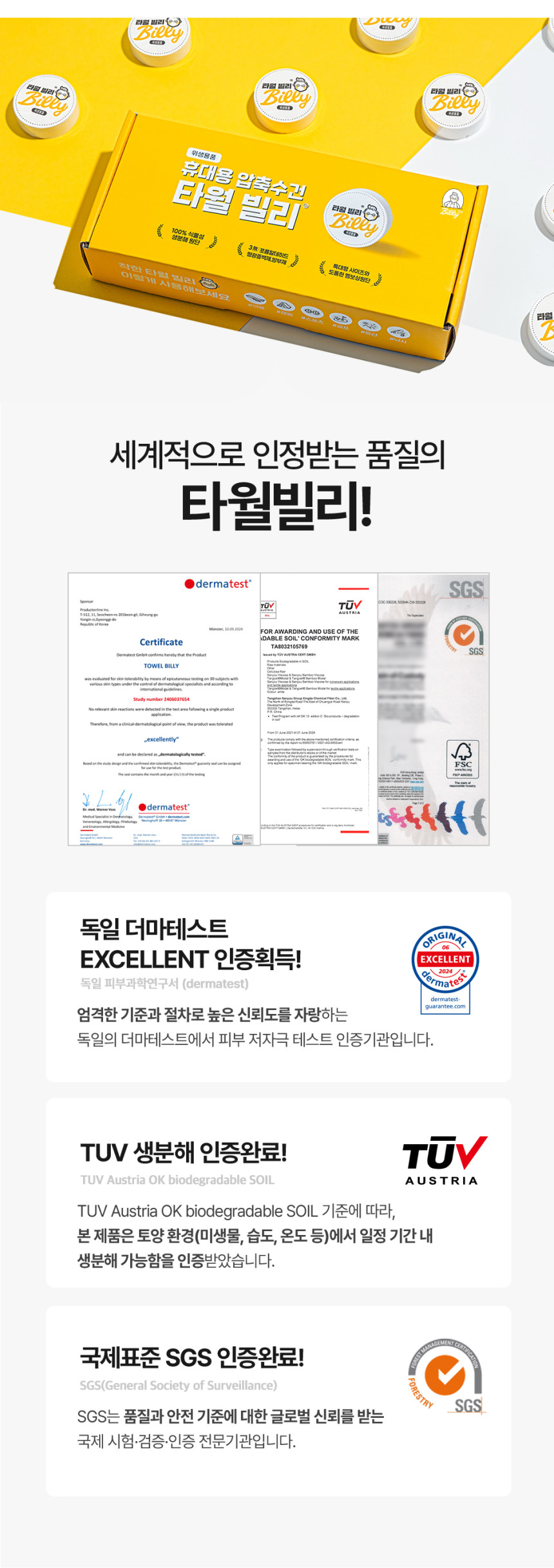 타월빌리썸머팩02_05.jpg (860×2434)