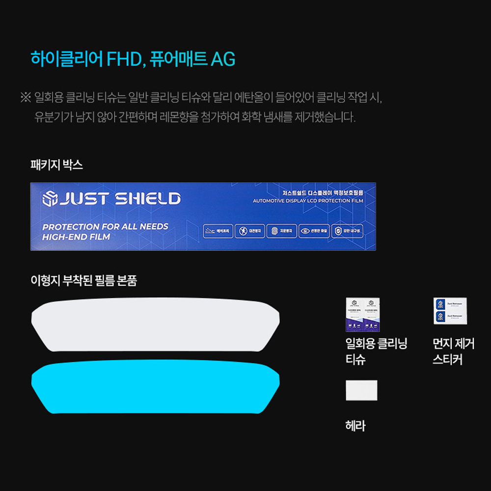저스트쉴드 아우디 Q5 보호필름 디스플레이 액정보호 퓨어매트 AG - 상세 이미지 2
