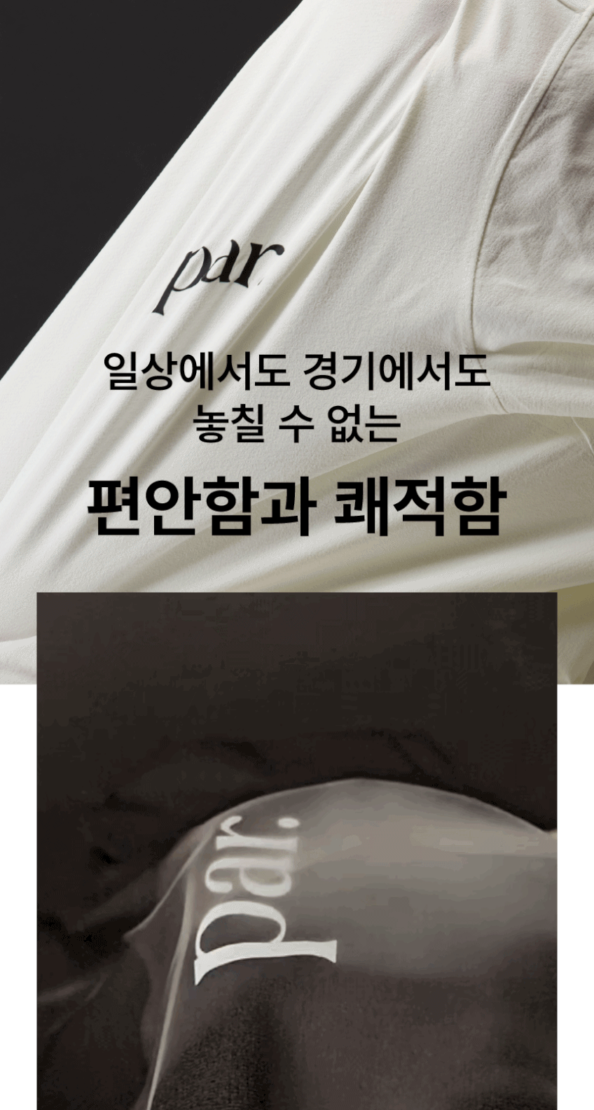 par. 피에이알 배드민턴 레오 소로나 오버핏 티셔츠 판매처 상세 정보 이미지 4
