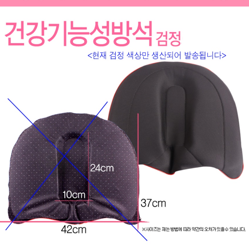 엉덩이안아픈방석 치질시트 똥꼬방석 꼬리뼈방석 - 상세 이미지 4