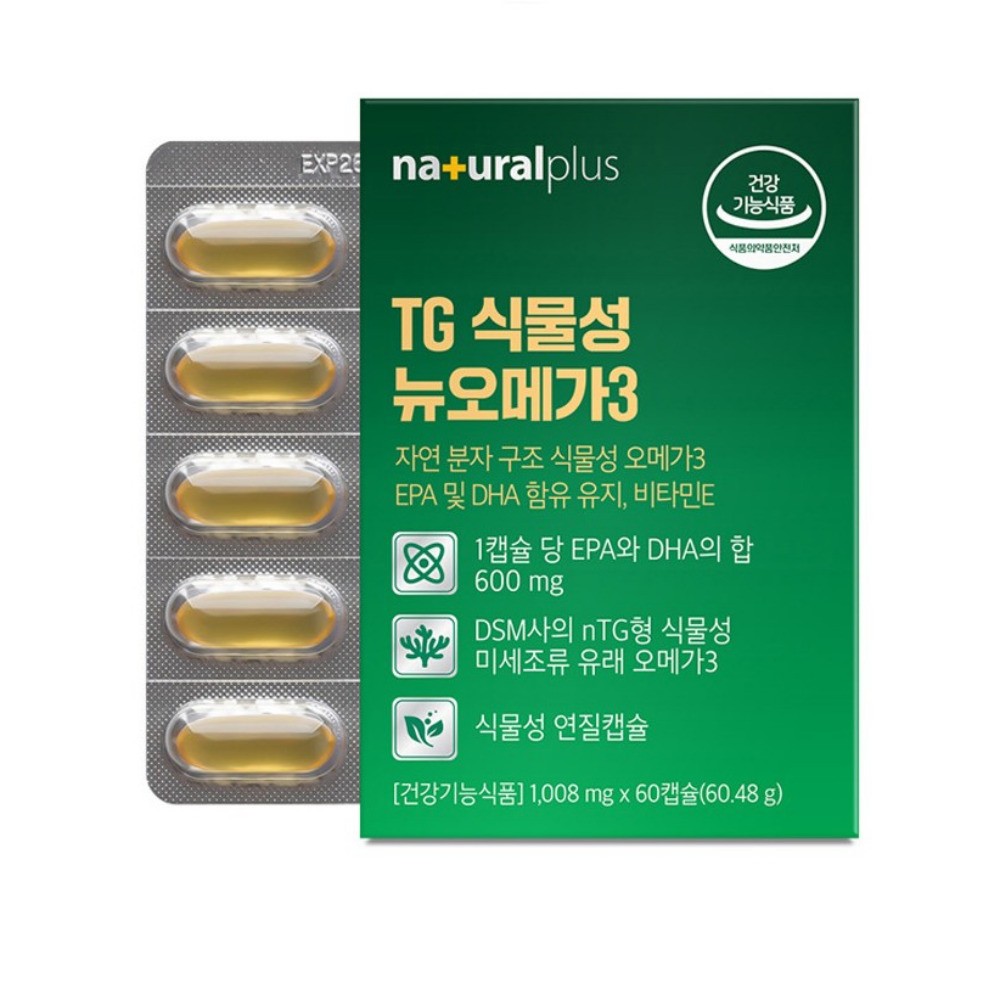 내츄럴플러스 TG 식물성 뉴오메가3 임신준비 임산부 올비건 오메가3 60캡슐, 1개 - 상세 이미지 4