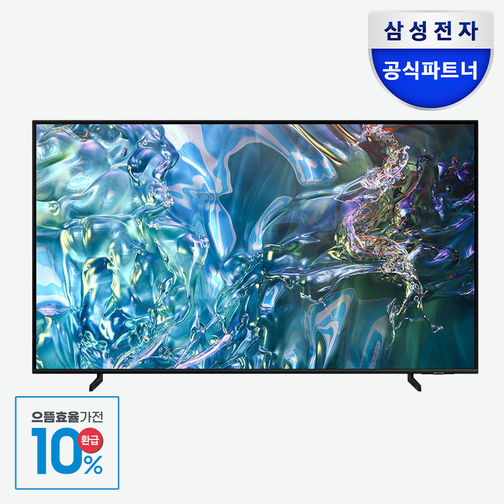[으뜸효율] 삼성 QLED TV 스마트티비 163cm(65인치) 1등급 스탠드 KQ65QD65AFXKR
