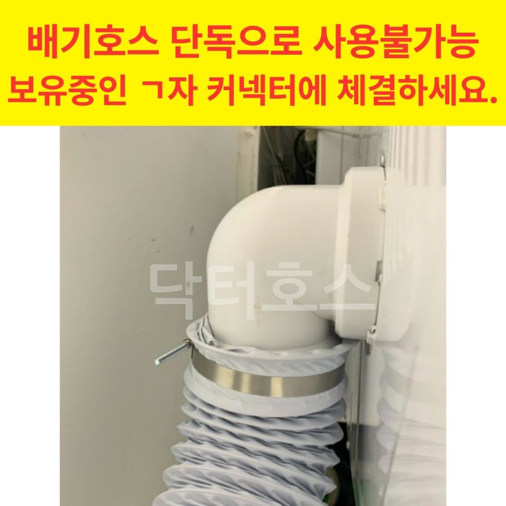 닥터호스 히츠 HD-500S 미니건조기 자바라 배관 배기 연통 배기관 - 상세 이미지 2