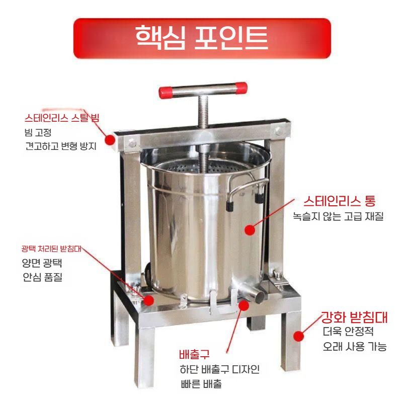 두유 압착기 수동 두부압축기 콩물 짜는 기계