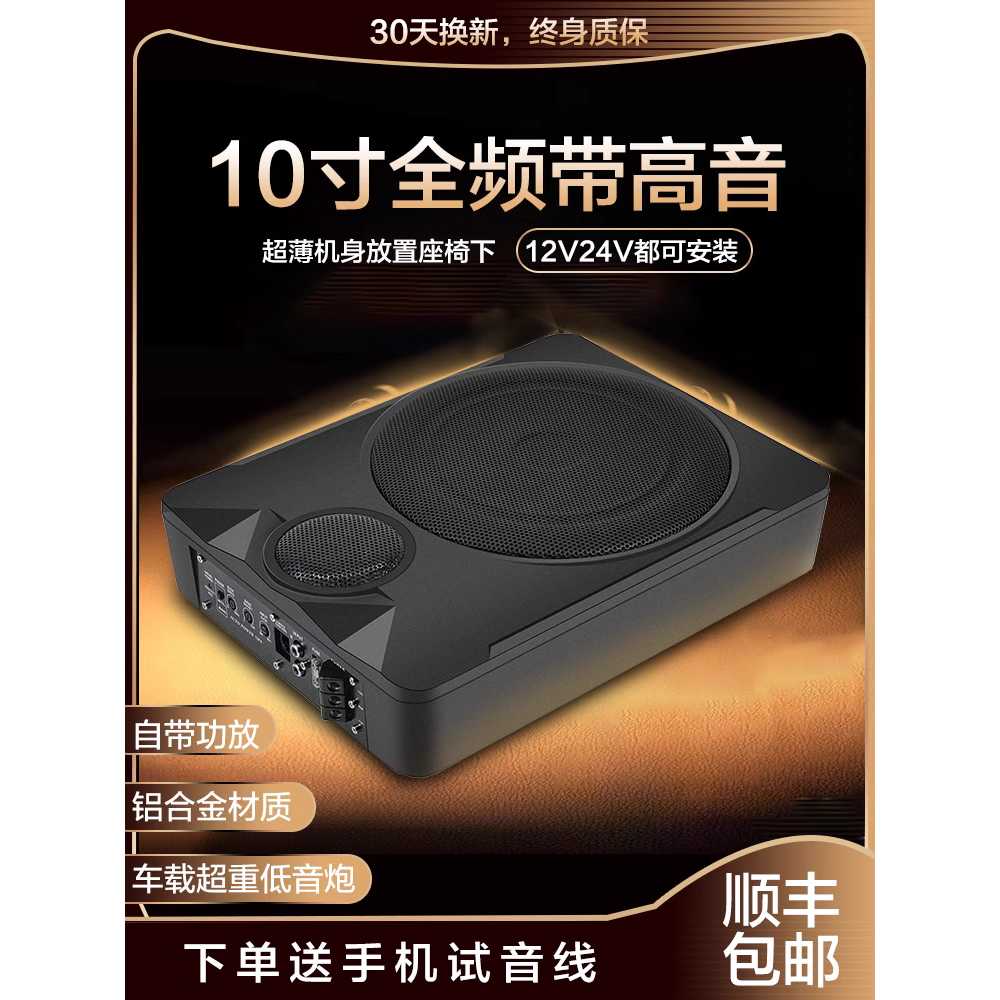 자동차 바닥 우퍼 슬림 차량 오디오 보강 튜닝 장비 12V 10인치 풀밴드 - 상세 이미지 2