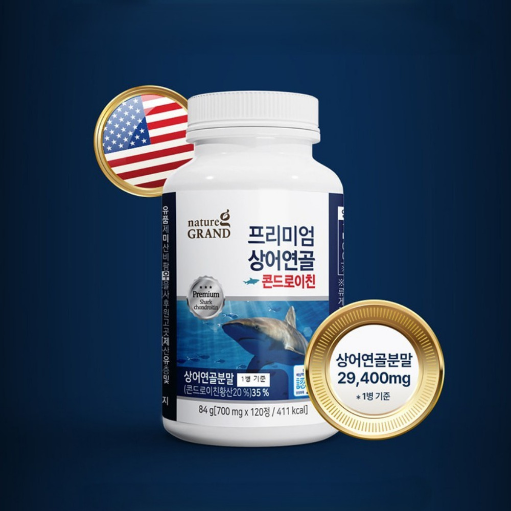 네이처그랜드 프리미엄 상어연골 콘드로이친 관절 칠갑상어 약700mg 120정, 1개 - 상세 이미지 4