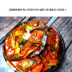 핵폭탄오이김치 오이소박이 매운 실비 오리지널 1kg, 1개 맛있게 먹은 솔직 후기 - 상품 이미지 3
