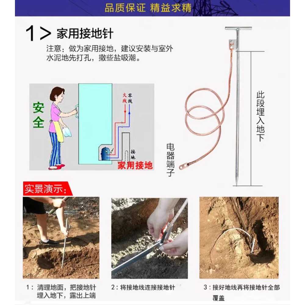 접지 전로 스틱 피뢰침 방전봉 클램프 절연봉 막대 8m - 상세 이미지 3