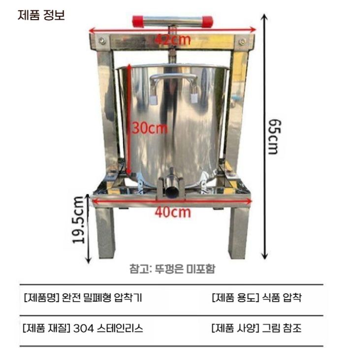 두유 압착기 수동 두부압축기 콩물 짜는 기계