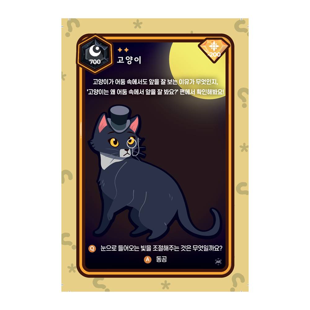 호기심딱지 AR카드 딱지원정대팩 - 상세 이미지 3