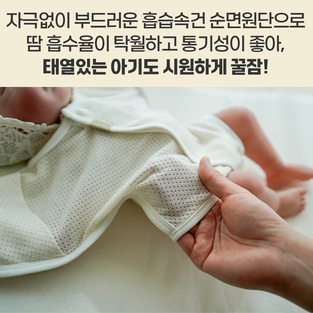 머미쿨쿨 이지 스와들 업다운 무소음 스와들 수트 메쉬 아기신생아 속싸개 나비잠 모로반사 S