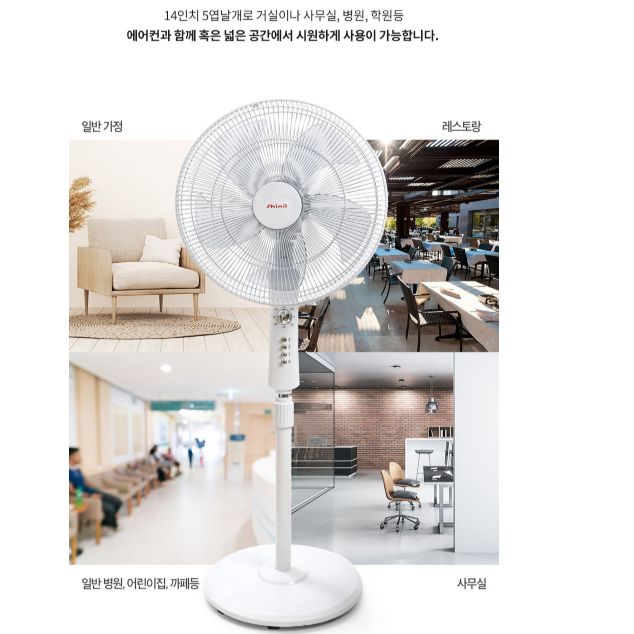 신일선풍기 업소용 가정용 오피스텔 사무실 40cm 지상용 키높이선풍기 - 상세 이미지 3