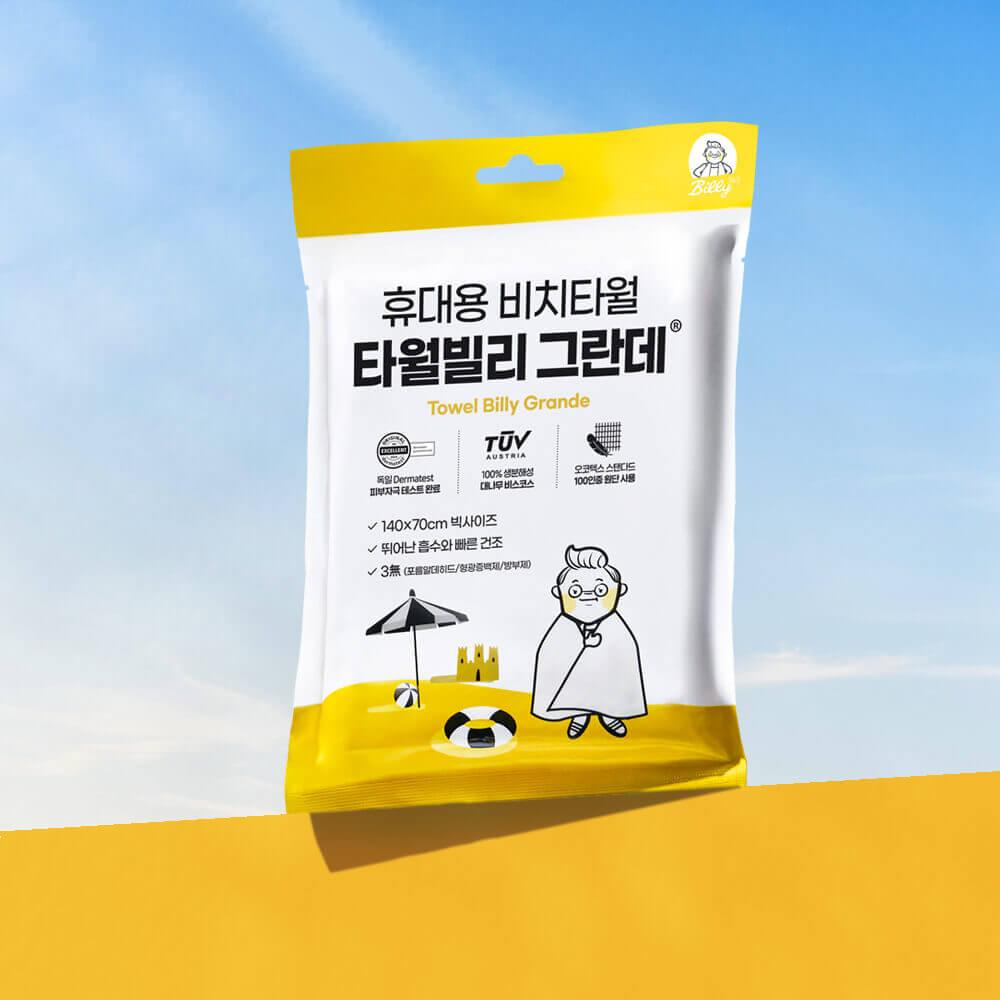 비치 타월 빌리 그란데 10매입 대형 워터파크 샤워 바스 바디 타올 목욕 수건