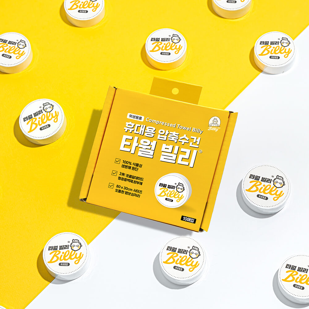 빌리365 타월 빌리 10개 여행용 압축 수건 휴대용 스포츠 코인 티슈 헬스 제품 이미지