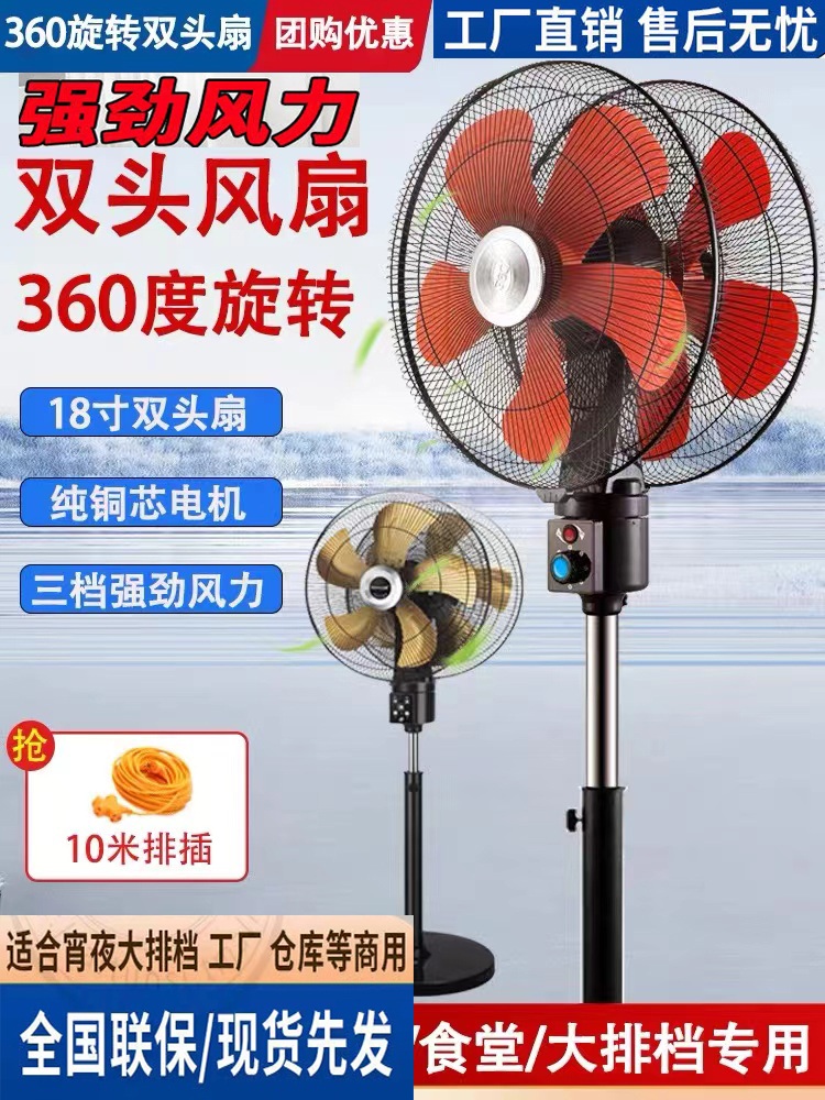 360회전 양면 선풍기 식당 업소 사무실 스탠드선풍기 - 상세 이미지 2