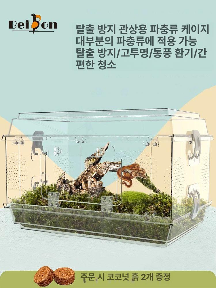 파충류 탈출방지 사육장 뱀 거북이 도마뱀 아크릴 케이지  전투명 공통 케이지 - 상세 이미지 2