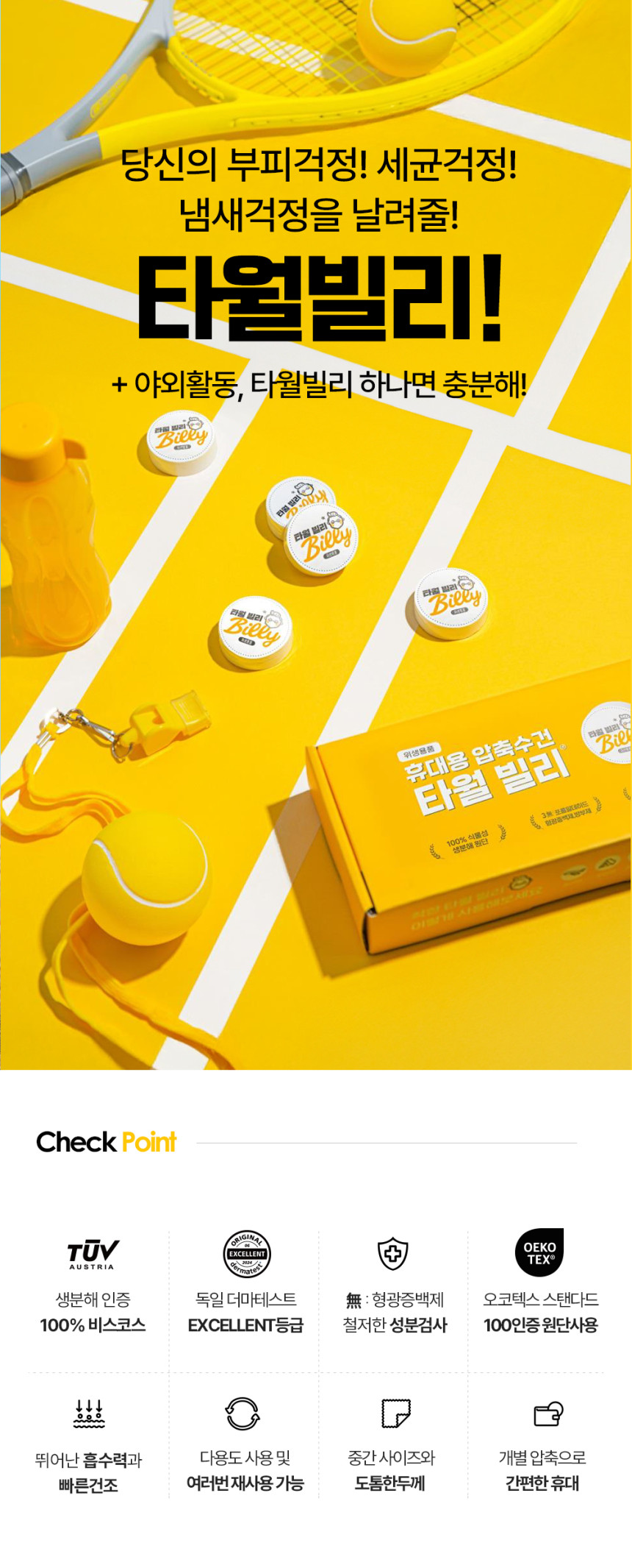 타월빌리썸머팩01_08.jpg (860×2131)