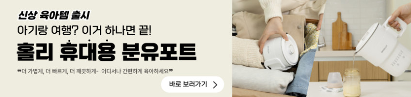 국민 분유포트 홀리 티메이커 전기티포트 주전자 커피포트기 판매처 상세 정보 이미지 1