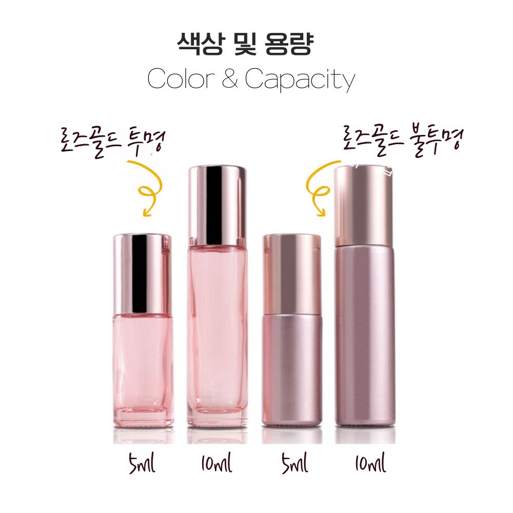 로즈골드 롤온 공병 5ml 10ml 미니 향수 롤러볼 유리 용기 - 상세 이미지 2