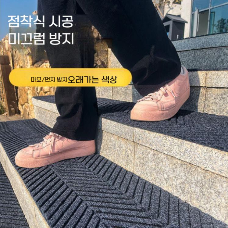 논슬립 계단 매트 상가 빌딩 미끄럼방지 발판 패턴A 회색 / TPE / 5장 26x80cm - 상세 이미지 2