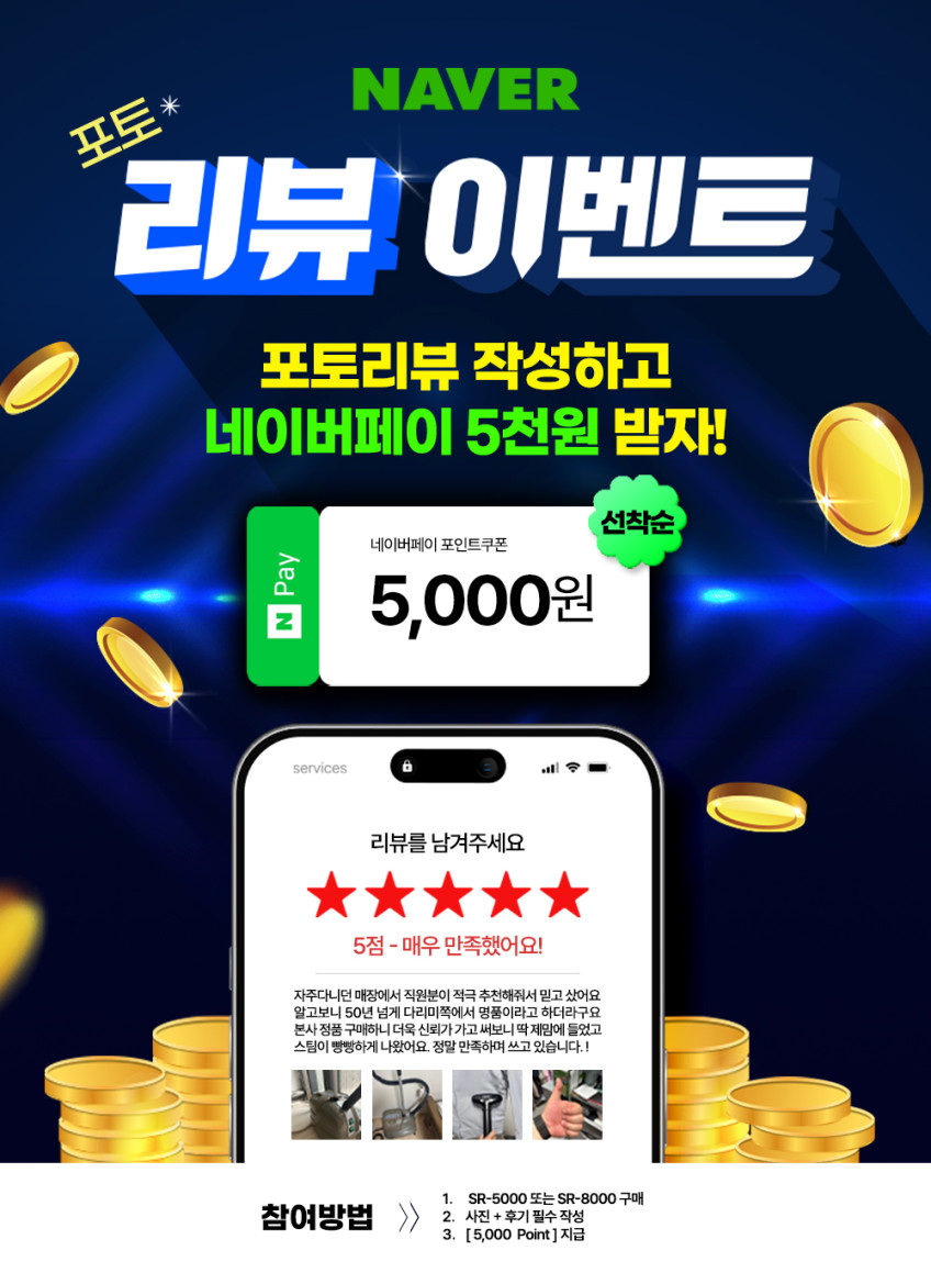 은성 스팀다리미 스탠드 스팀다리미 SR8000 판매처 상세 정보 이미지 1