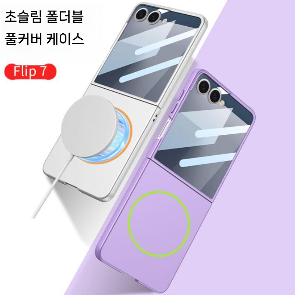 갤럭시 z플립7 케이스 맥세이프 자석 액정 필름 일체형 슬림 커버 - 상세 이미지 2