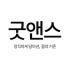 달콤한 씨앗 로고